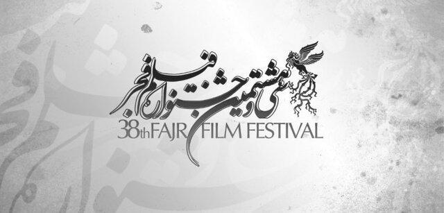 واکنش کانون کارگردانان به اظهارات دبیر جشنواره فیلم فجر واکنش کانون کارگردانان به اظهارات دبیر جشنواره فیلم فجر