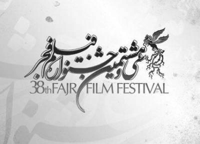 واکنش کانون کارگردانان به اظهارات دبیر جشنواره فیلم فجر