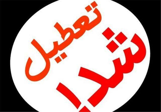 استاندار اصفهان: مدارس کاشان و آران و بیدگل فردا تعطیل است استاندار اصفهان: مدارس کاشان و آران و بیدگل فردا تعطیل است