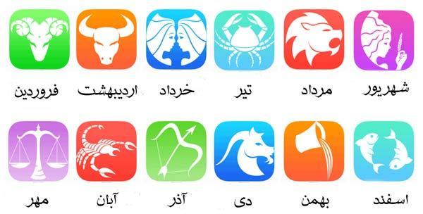 فال روزانه یکشنبه 27 آبان 1397