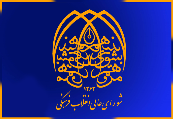 درخواست اتحادیه انجمن های اسلامی دانشجویان مستقل از اعضای شورای عالی انقلاب فرهنگی