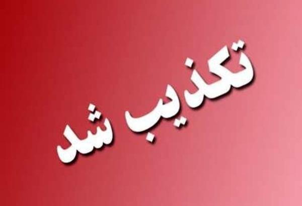تیراندازی در میدان هفت تیر تکذیب شد تیراندازی در میدان هفت تیر تکذیب شد