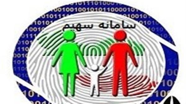 راه اندازی سامانه هویت یکتای ملی ایرانیان در خراسان جنوبی